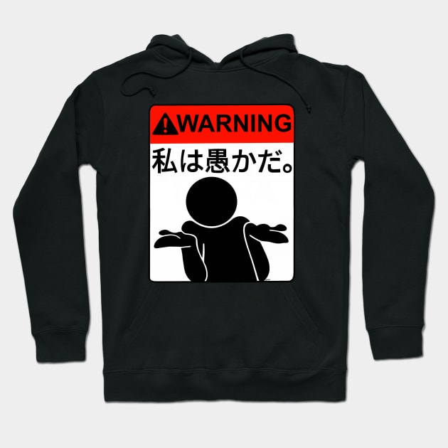 Watashi wa Baka da Hoodie by ErwinTorresDesigns